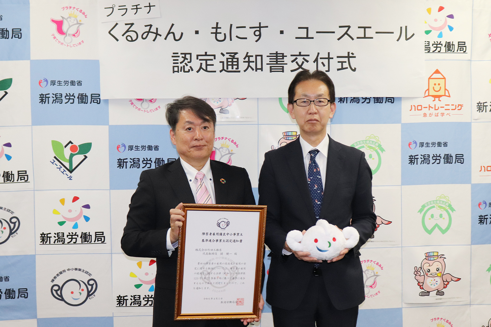もにす認定 竹田工務店